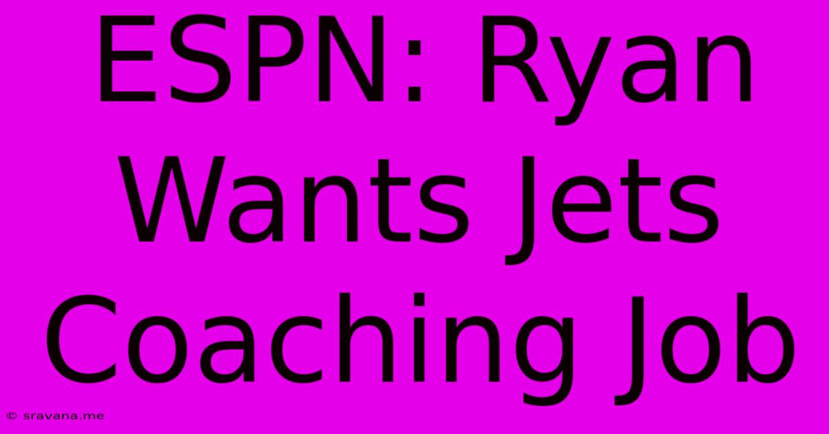 ESPN: Ryan Wants Jets Coaching Job